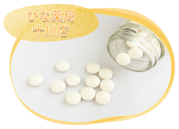 ひな薬局 十川店